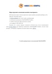 "Пора передавать показания онлайн и выигрывать" "Пора передавать показания онлайн и выигрывать"